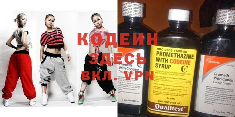 Кодеиновый сироп Lean напиток Lean (лин)  продажа наркотиков  МЕГА вход  Белореченск 