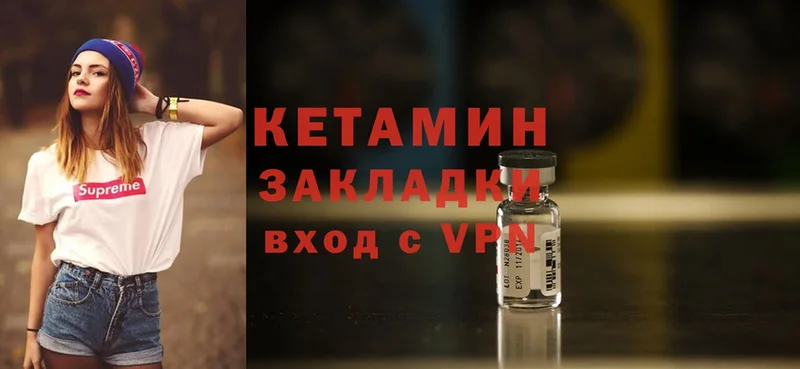 КЕТАМИН ketamine  Белореченск 