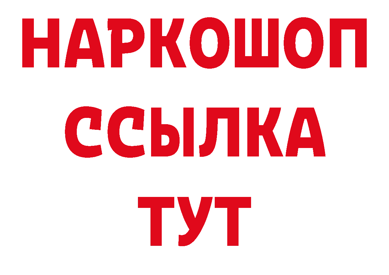 Магазины продажи наркотиков дарк нет телеграм Белореченск